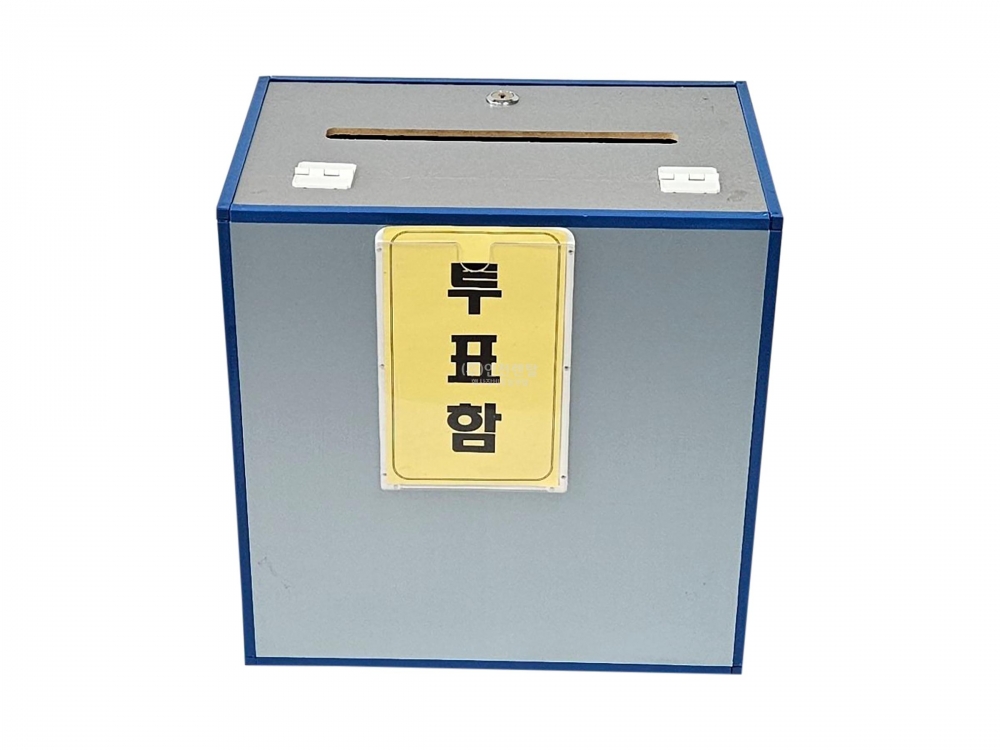 투표함(대형)